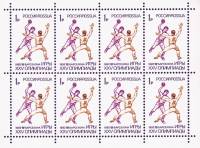 (1992-26) Лист (8 м 2х4) Россия "Гандбол"   XXV Летние Олимпийские Игры, Барселона III O