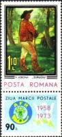 (1973-) Марка Румыния ""      III O