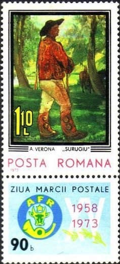 (1973-) Марка Румыния &quot;&quot;      III O