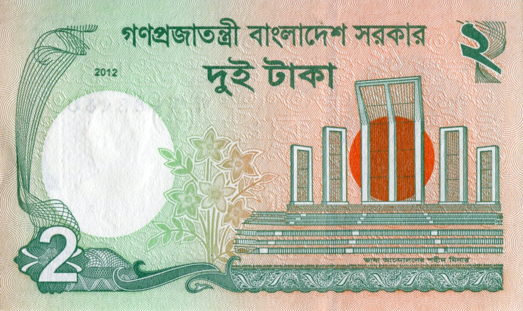  Банкнота Бангладеш 2012 год 2     UNC