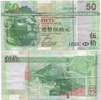 Банкнота Гонконг 2006 год 50 долларов Лев Банк Гонконга и Шанхая  VF