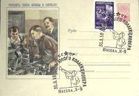 1959-год  Худож. маркиров. конверт, сг+ марка СССР День юного коллекционера   ,  Марка