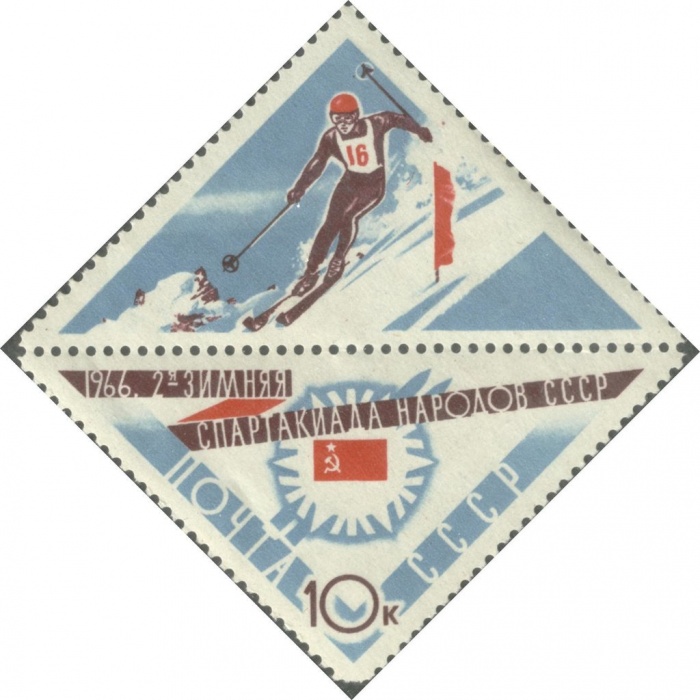 1966-027  Марка + купон СССР Горнолыжник   II зимняя Спартакиада народов СССР III Θ