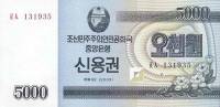 (2003) Облигация Северная Корея 2003 год 5 000 вон    UNC