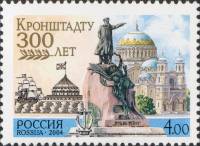 2004-019 Марка Россия Архитектура города  300 лет Кронштадту III O