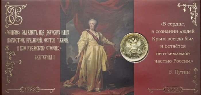 (2014ммд, 2 монеты + жетон) Набор монет Россия 2014 год &quot;Воссоединение с Крымом&quot;   Буклет