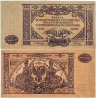 серия ЯЖ, ВЗ мозайка, без тире Банкнота Вооружённые силы Юга России 1919 год 10 000 рублей    UNC