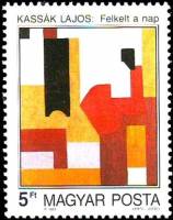 (1989-060) Марка Венгрия "Лайош Кашшак"    Современная живопись III Θ