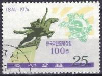 (1974-060) Марка Северная Корея "Памятник Чхолима"   100 лет ВПС III Θ