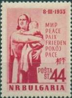 (1955-012) Марка Болгария "Скульптура женщины (Карминовая)"   Международный женский день 8 Марта  II
