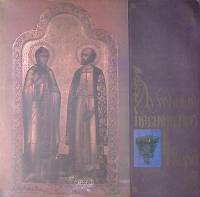 Пластинка виниловая , Духовные песнопения в Твери Мелодия 300 мм. Excellent