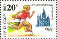 (1991-070) Марка СССР "Лёгкая атлетика"   Летняя Олимпиада Барселона 1992 III O