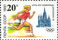 (1991-070) Марка СССР &quot;Лёгкая атлетика&quot;   Летняя Олимпиада Барселона 1992 III O