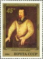 1984-023 Марка СССР Портрет неизвестного  Английская живопись III O
