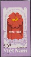 (1988-062) Марка Вьетнам "Эмблема"    10 лет Вьетнамо-Советской дружбе III O