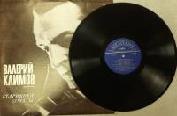 Пластинка виниловая , Старинные сонаты Мелодия 300 мм. (Сост. отл.)