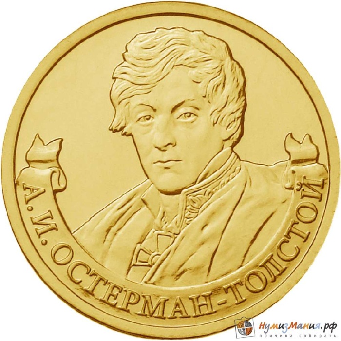 Монета Россия 2012 год  рубль *  Серебрение  UNC