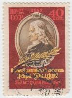 1957-056 Марка СССР Портрет (Перф греб 12:12½)   Генри Филдинг. 250 лет со дня рождения I Θ