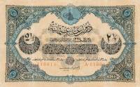 (№1918P-108b) Банкнота Турция 1918 год "2frac12; Livres"