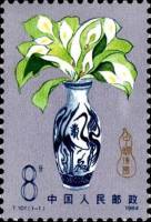 (№1984-1987) Марка Китай 1984 год "Государственное страхование", Гашеная