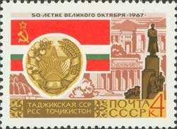 1967-052-67  Серия Набор марок (16 шт) СССР  50 лет Великого Октября  II O