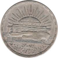 () Монета Египет 1960 год 25 пиастров ""   UNC