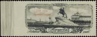 (1957-) Малый лист марок (9 м 3х3) Москва97 СССР "Ленинград. 250 лет"  III O