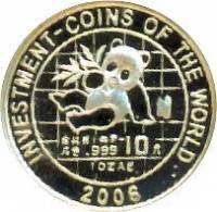 (2006) Монета Малави 2006 год 5 квача "Панда"  1/25 унции Серебро Ag 999  PROOF