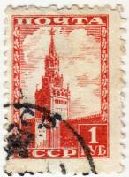 1948-086 Марка СССР Кремль (Рис.14.5х21.5 мм)  Стандартный выпуск (Сентябрь) II Θ