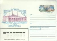 1991-год  Конверт с ориг. маркой СССР Шемаха   ,  Марка