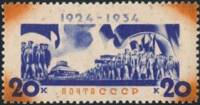 1934-32  Марка СССР Демонстрация трудящихся  В.И. Ленин 10 лет смерти (№2) I Θ