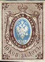 1857-01  Марка Россия 10 коп за лот 1857 год, С ВЗ, Без перф.   1857 год III O