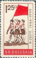 (1959-045) Марка Болгария "Болгарские пионеры"   15-летие Сентябрьского восстания 1944 года III Θ