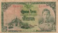 (№1942P-45c.2) Банкнота Тайланд 1942 год "5 Baht"