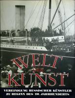 Книга Мир искусства Welt der Kunst 1991 Альбом (на немецком языке) Ленинград Мягкая обл. 330 с. С цв