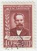 1957-057 Марка СССР Портрет   А.М. Ляпунов. 100 лет со дня рождения III Θ