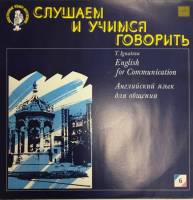 Пластинка виниловая , Английский язык для общения 6 (10) Мелодия 300 мм. (Сост. на фото)