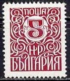(1979-081) Марка Болгария "5"   Стандартный выпуск III O