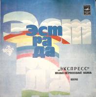 Пластинка виниловая , Всегда мало времени Мелодия 300 мм. Excellent