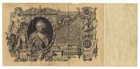 Банкнота Царская Россия 100 рублей 1910 год (Коншин-Софронов) "Портрет Екатерины II" (ДБ 035582), VF