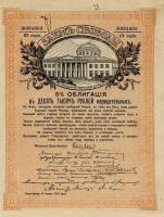 (№1917P-37 H) Банкнота Россия 1917 год "10,000 Rubles"