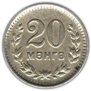 (1945) Монета Монголия 1945 год 20 монго (менге, мунгу)   Никель Медь-Никель  UNC