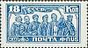 (1927-73) Марка СССР "Трудящиеся"  10 лет Октябрьской революции  10 лет Октябрьской социалистической