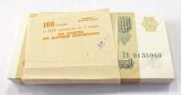 Банкнота СССР 1991 год 1  рубль  Банковская пачка 100 шт., AU