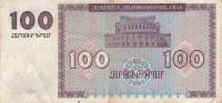 Банкнота Армения 1993 год 100 драм Театр оперы и балета   VF