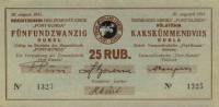 (№1941) Банкнота Эстония 1941 год "25 Rubel"
