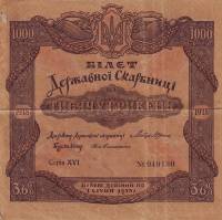() Банкнота Украина 1918 год 1 000  ""   UNC