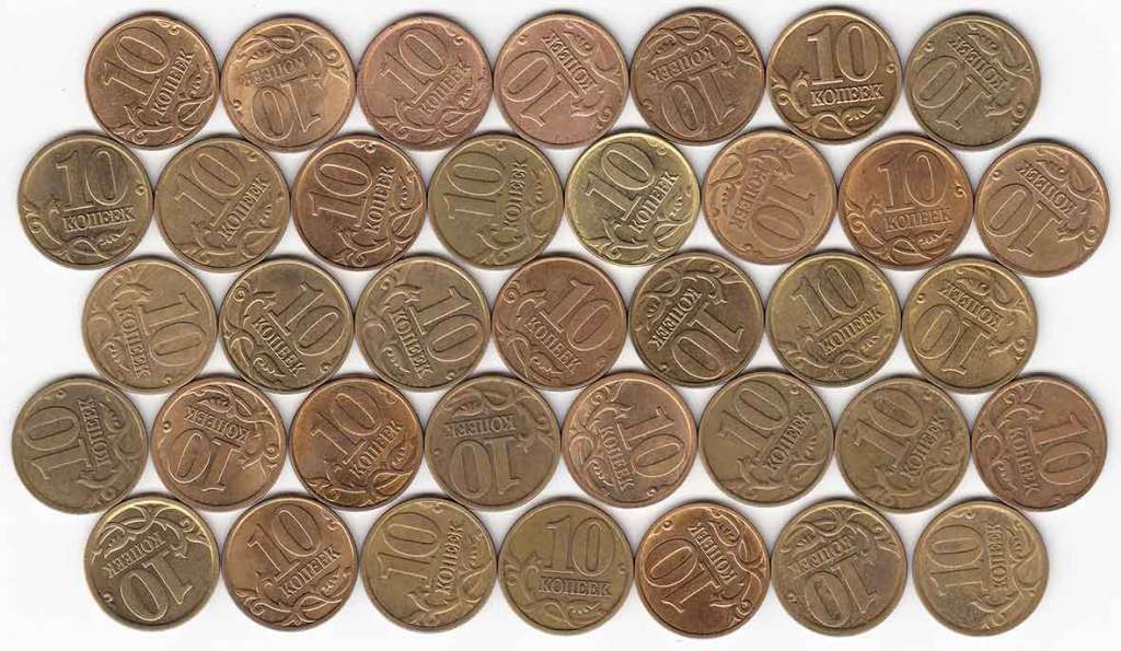 (1997-2015, 37 шт по 10 коп) Набор монет Россия &quot;1997-2015 СМ и МД (Все года и дворы)&quot;   VF
