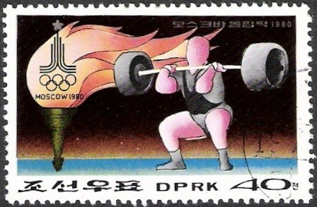 (1979-055) Марка Северная Корея &quot;Тяжёлая атлетика&quot;   Летние ОИ 1980, Москва III Θ