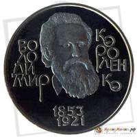 (052) Монета Украина 2003 год 2 гривны "Владимир Короленко"  Нейзильбер  PROOF